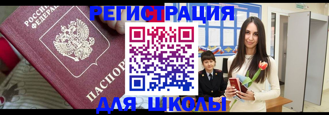 временная регистрация законно в Ялуторовске