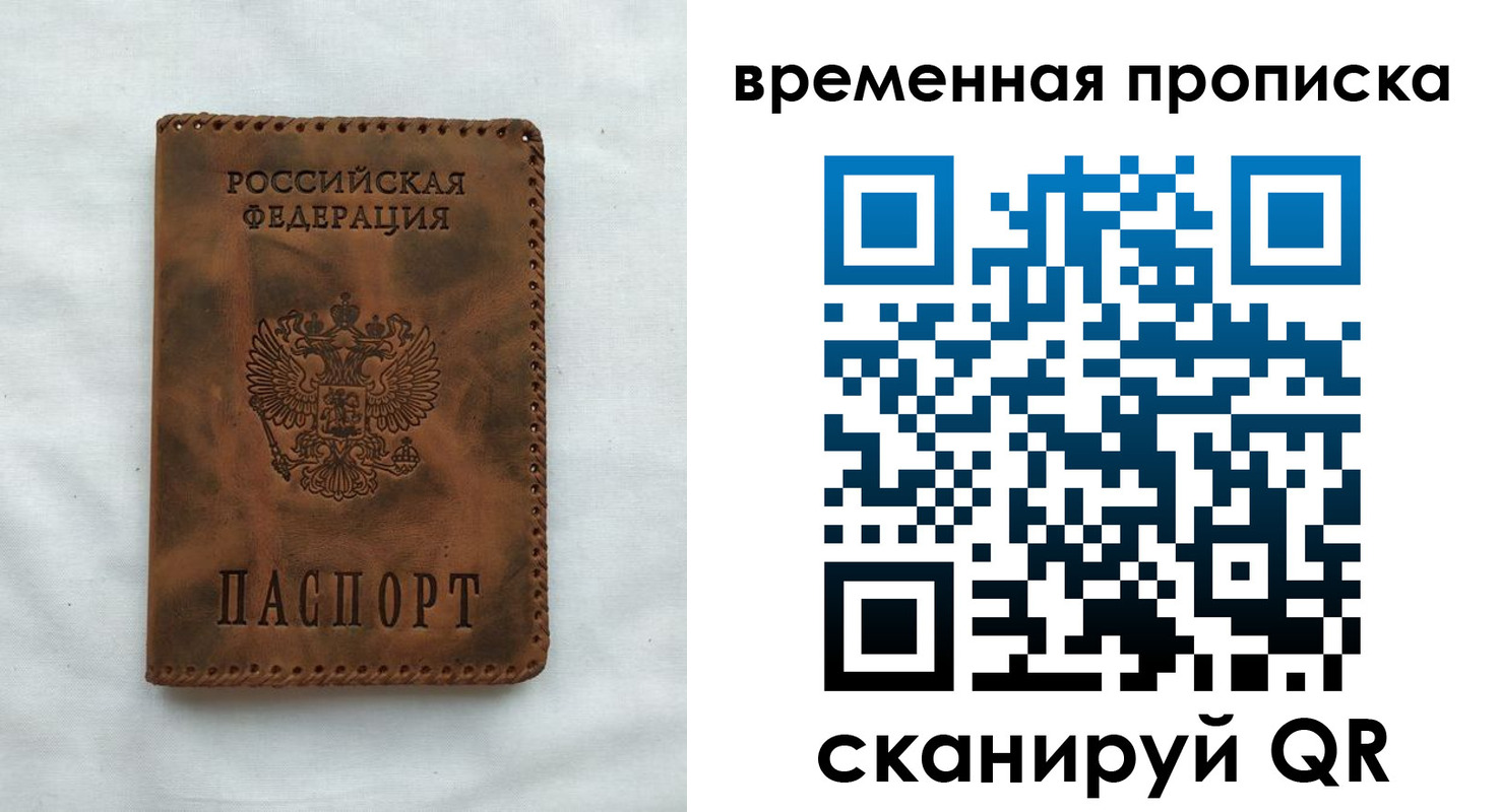 прописка поиск в Ялуторовске