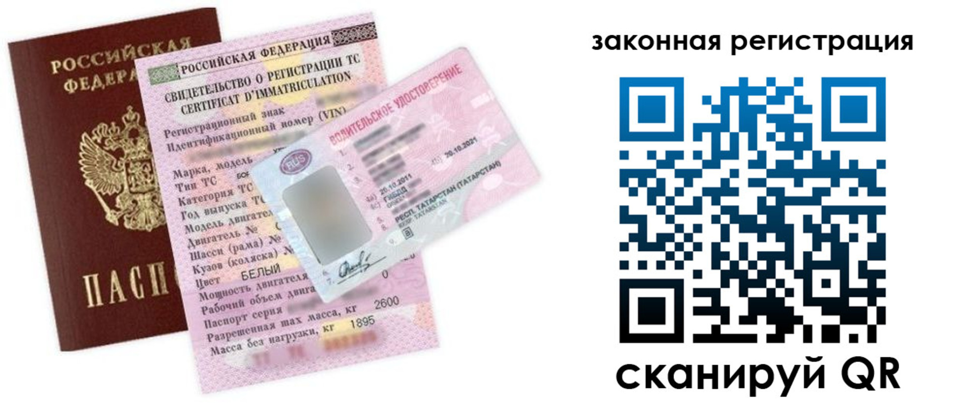 прописка паспорт в Ялуторовске