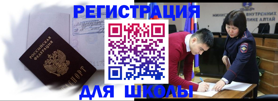 временная регистрация адрес в Ялуторовске