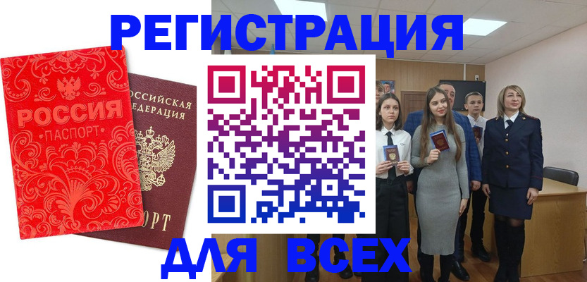 купить прописку в Ялуторовске