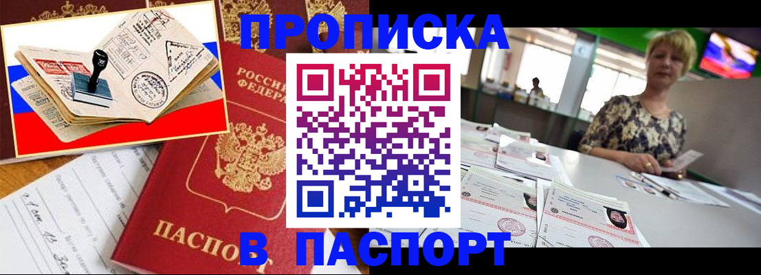 прописка иностранных граждан в Ялуторовске