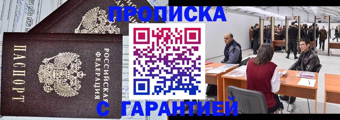 временная регистрация законно в Ялуторовске